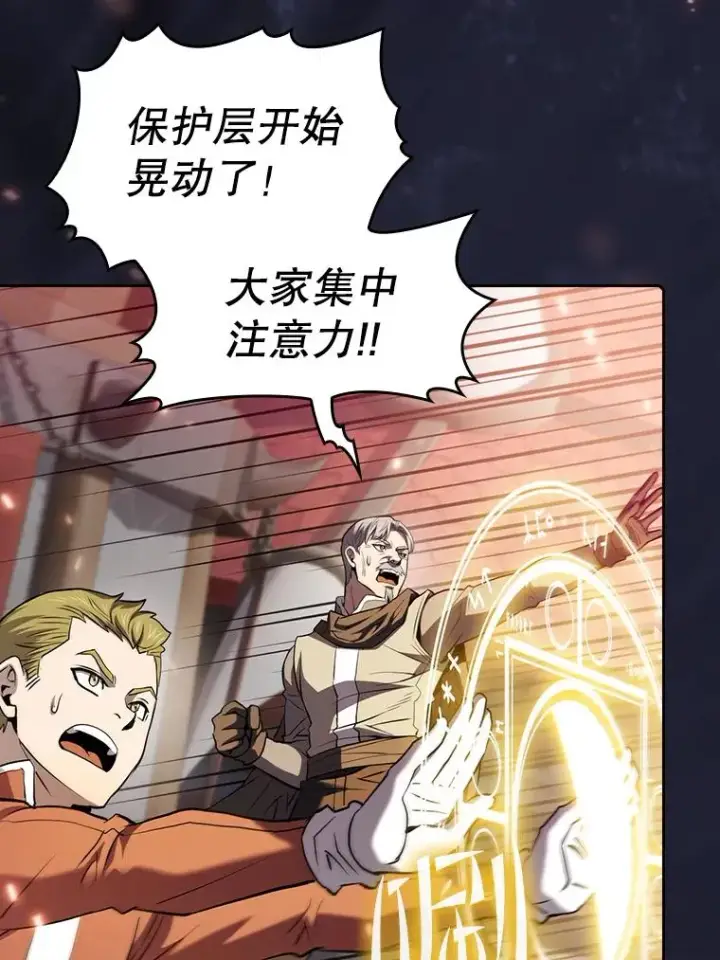 漫画《从地狱归来的圣座》112.半兽人总攻第35张图