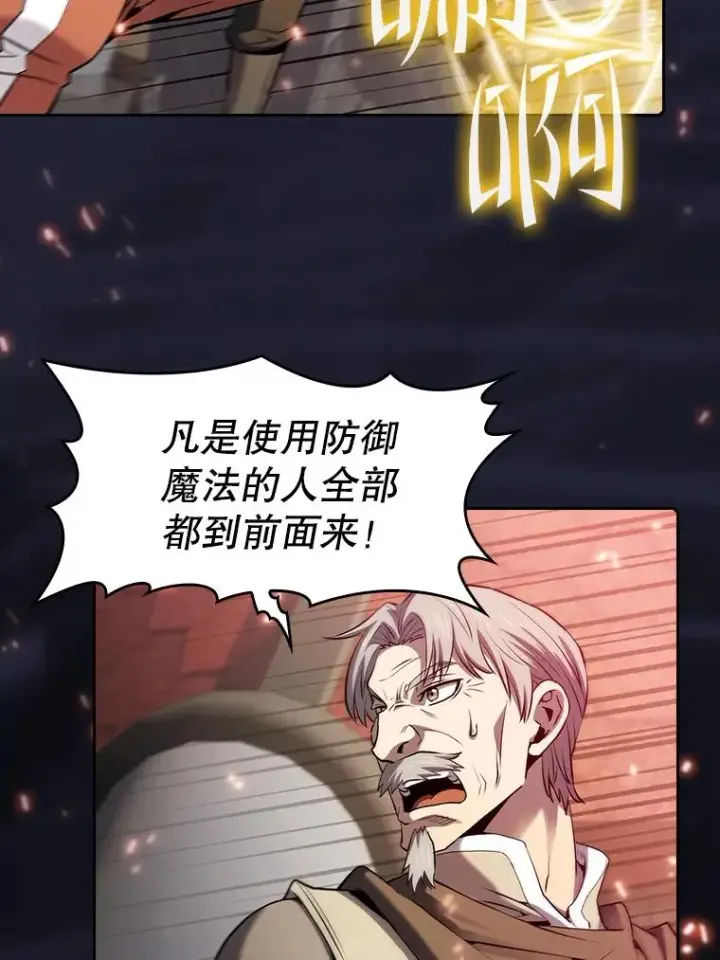 漫画《从地狱归来的圣座》112.半兽人总攻第36张图