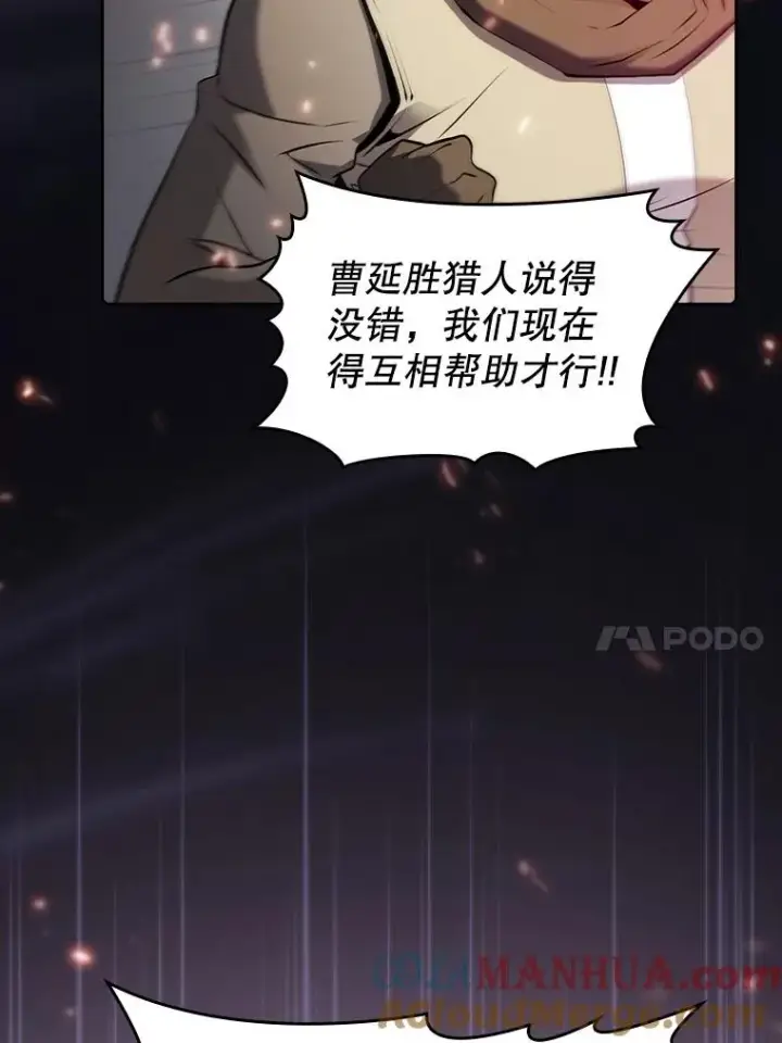 漫画《从地狱归来的圣座》112.半兽人总攻第37张图