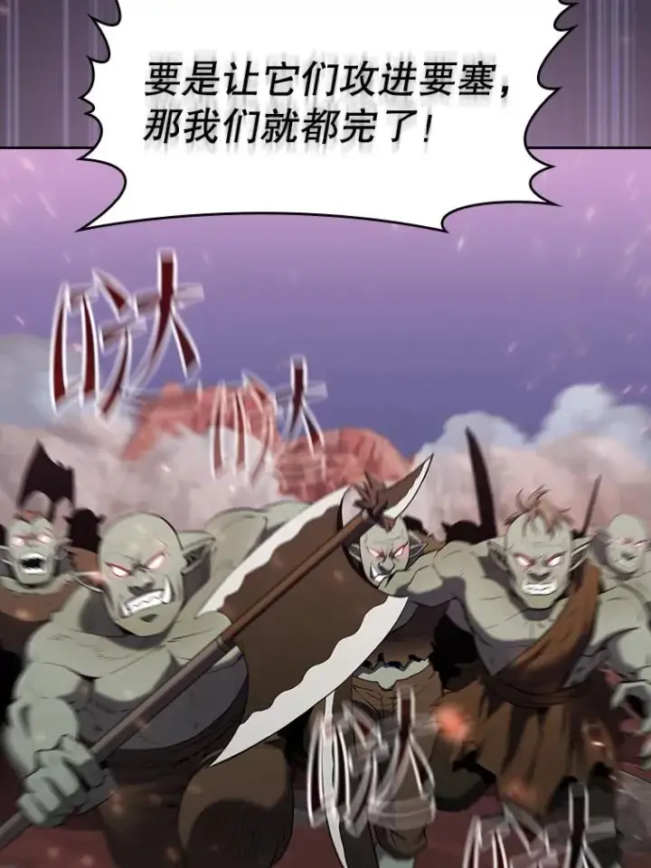 漫画《从地狱归来的圣座》112.半兽人总攻第38张图