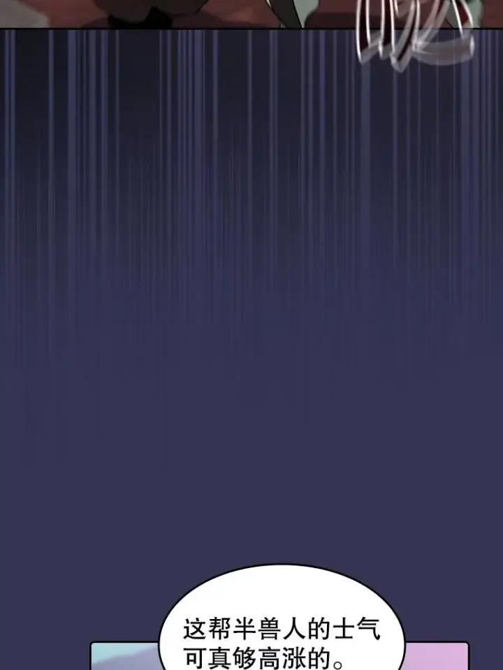 漫画《从地狱归来的圣座》112.半兽人总攻第39张图