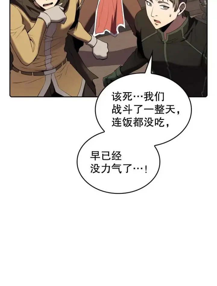 漫画《从地狱归来的圣座》112.半兽人总攻第4张图