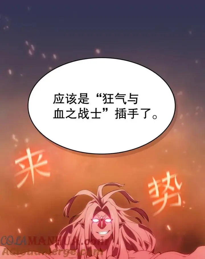 漫画《从地狱归来的圣座》112.半兽人总攻第45张图