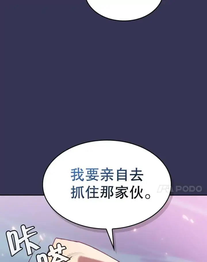 漫画《从地狱归来的圣座》112.半兽人总攻第50张图