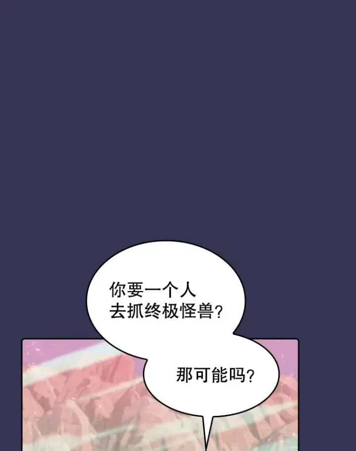 漫画《从地狱归来的圣座》112.半兽人总攻第52张图