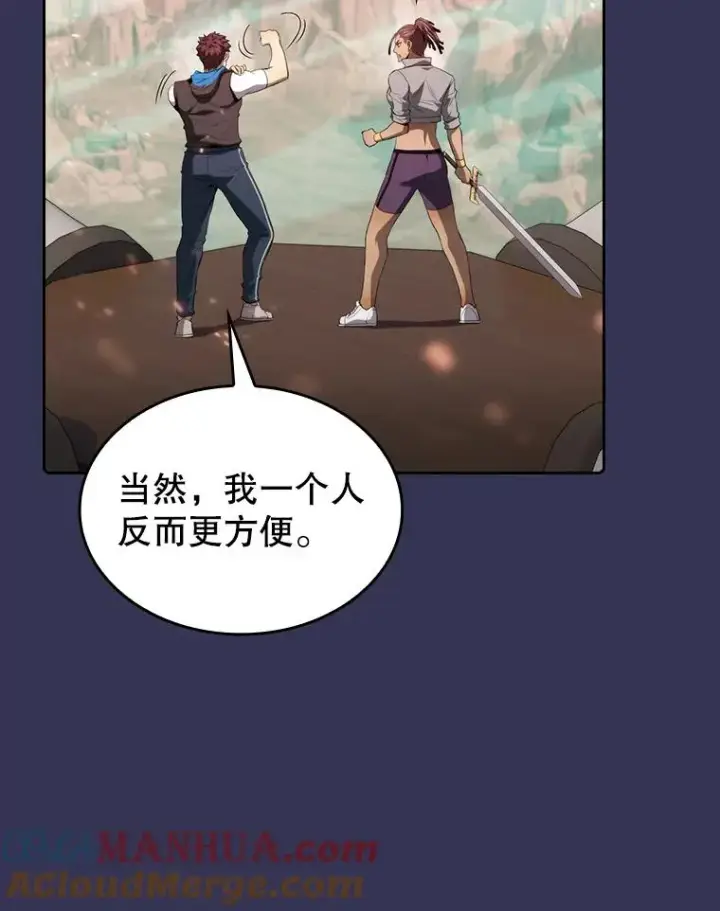 漫画《从地狱归来的圣座》112.半兽人总攻第53张图