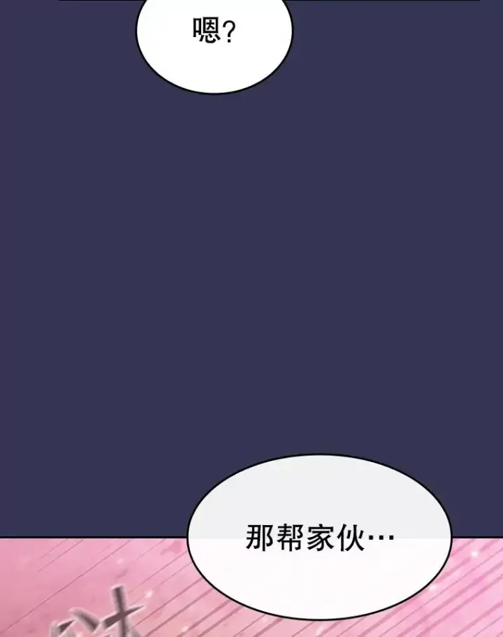 漫画《从地狱归来的圣座》112.半兽人总攻第55张图