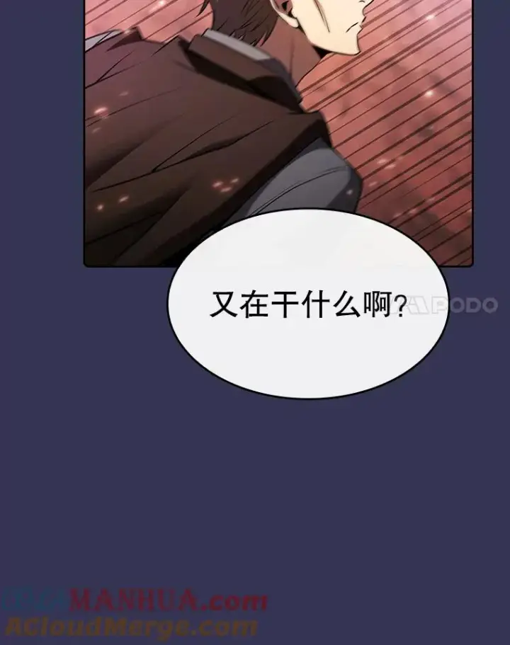 漫画《从地狱归来的圣座》112.半兽人总攻第57张图