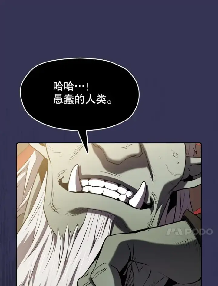 漫画《从地狱归来的圣座》112.半兽人总攻第60张图