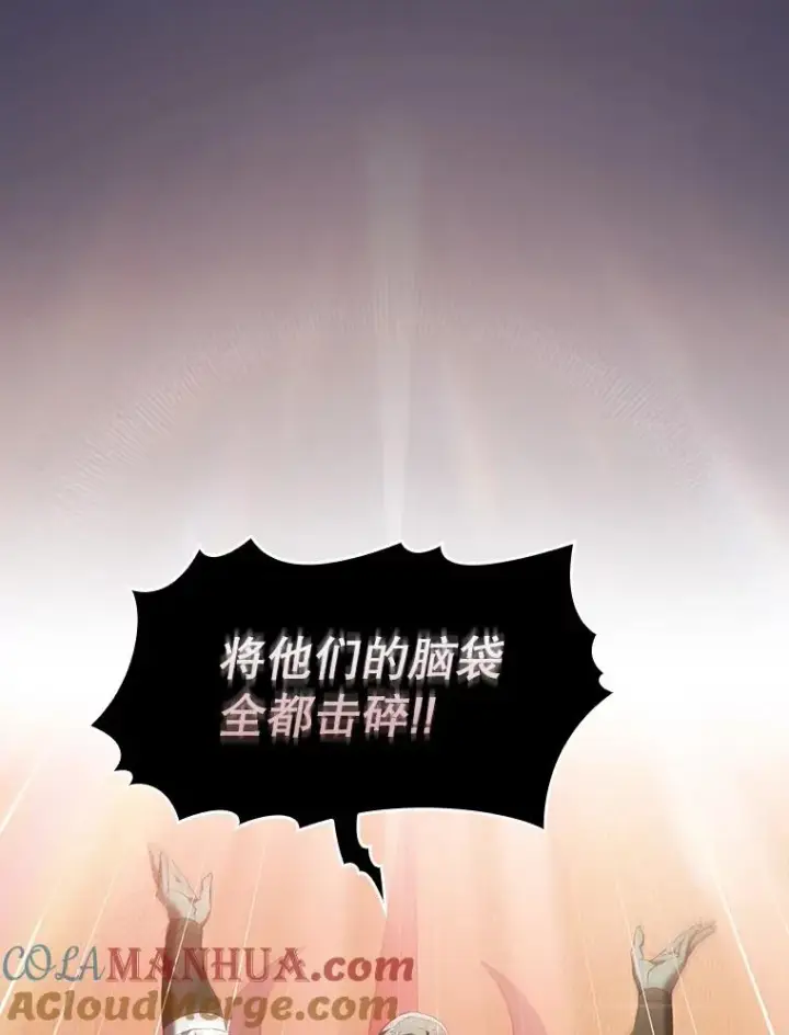 漫画《从地狱归来的圣座》112.半兽人总攻第65张图