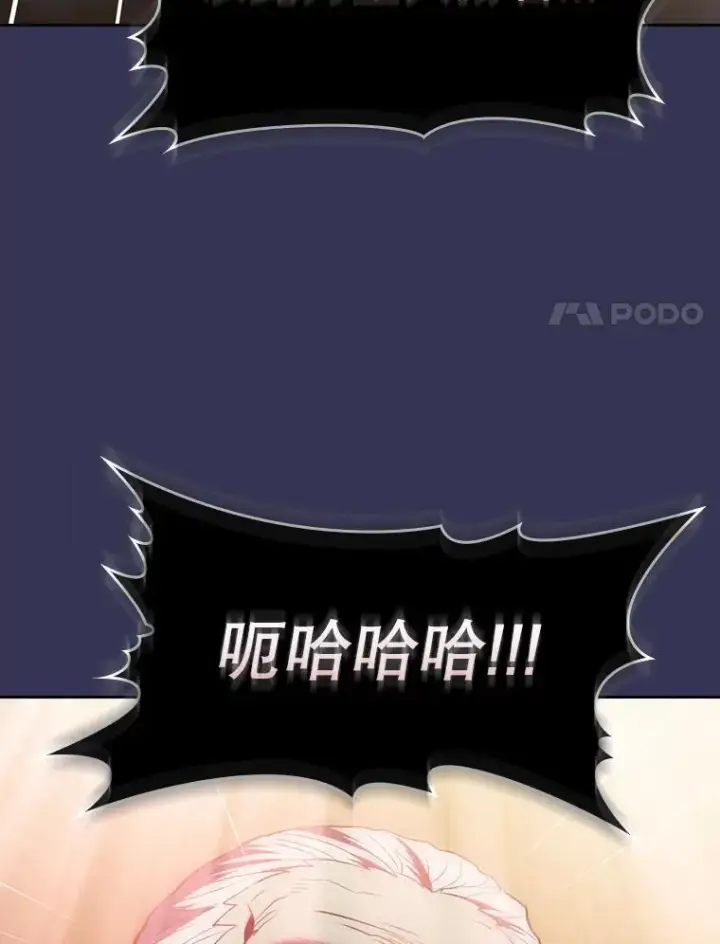 漫画《从地狱归来的圣座》112.半兽人总攻第67张图
