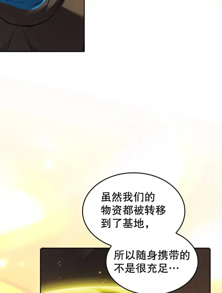 漫画《从地狱归来的圣座》112.半兽人总攻第7张图