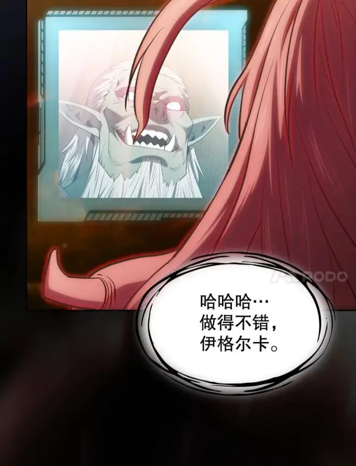 漫画《从地狱归来的圣座》112.半兽人总攻第70张图