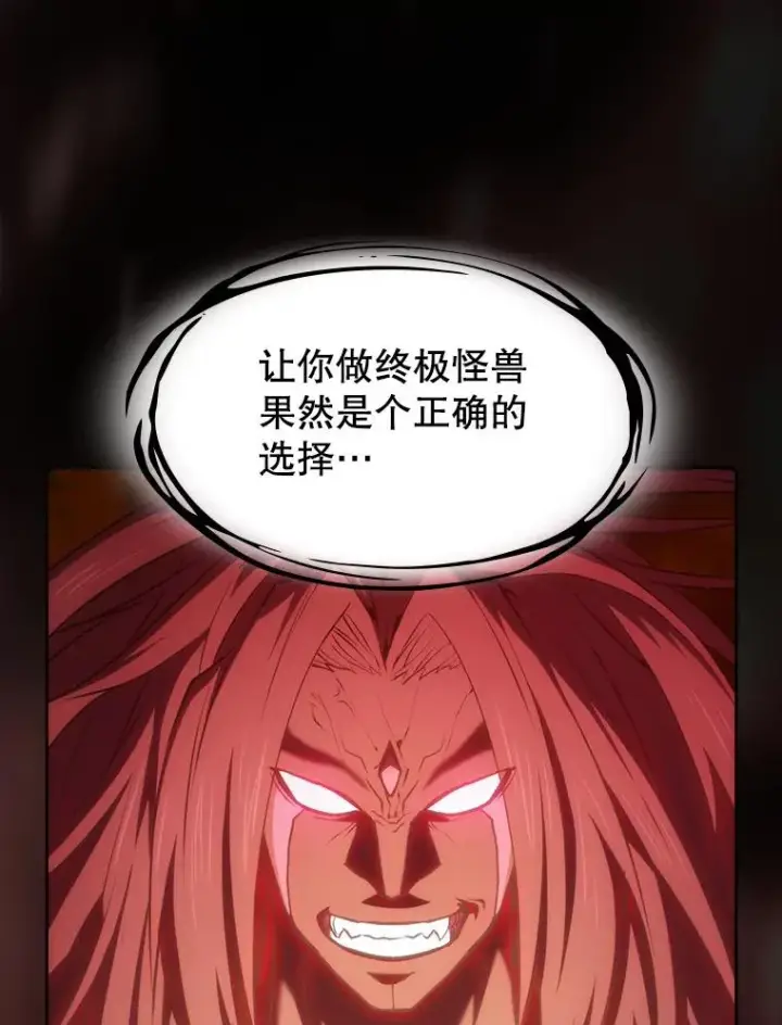漫画《从地狱归来的圣座》112.半兽人总攻第71张图
