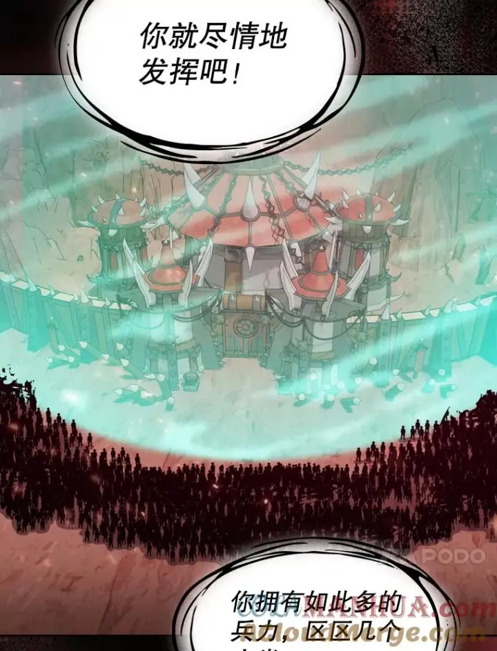 漫画《从地狱归来的圣座》112.半兽人总攻第73张图