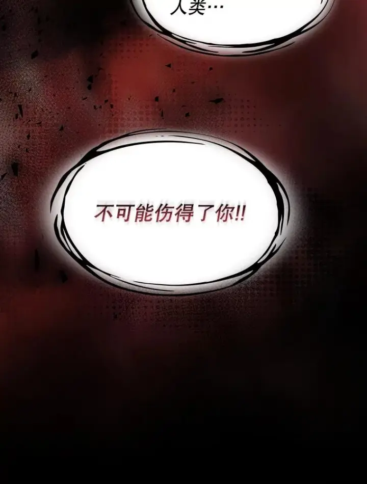 漫画《从地狱归来的圣座》112.半兽人总攻第74张图