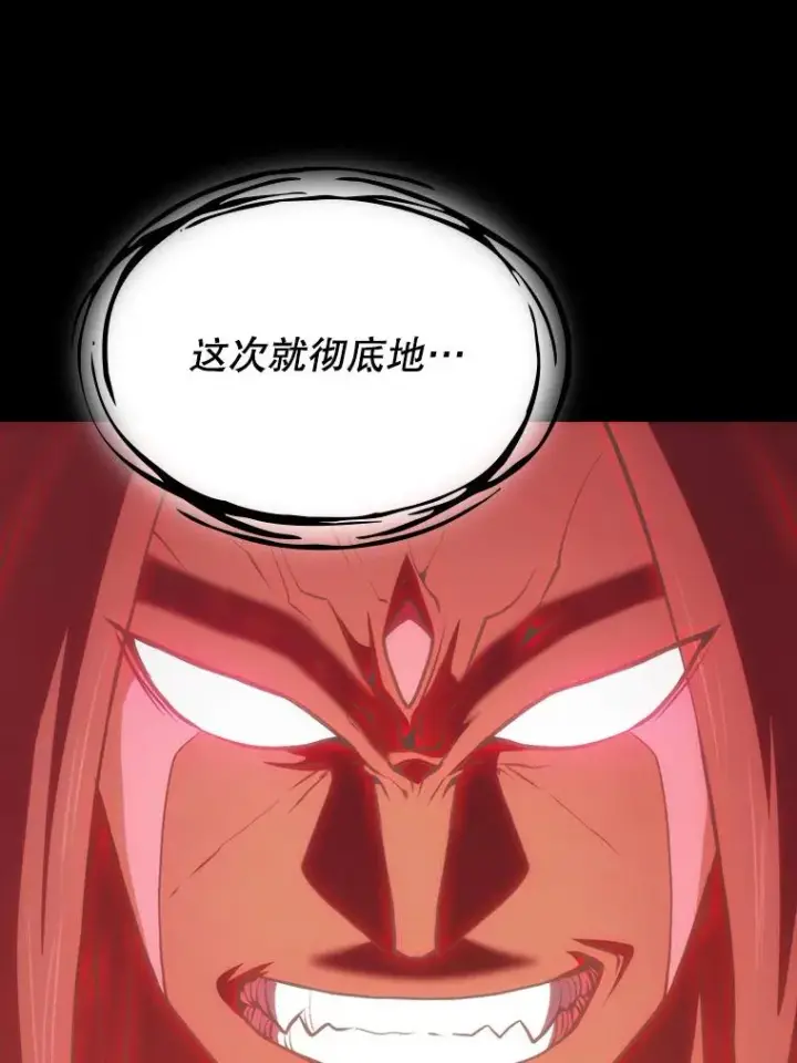 漫画《从地狱归来的圣座》112.半兽人总攻第75张图