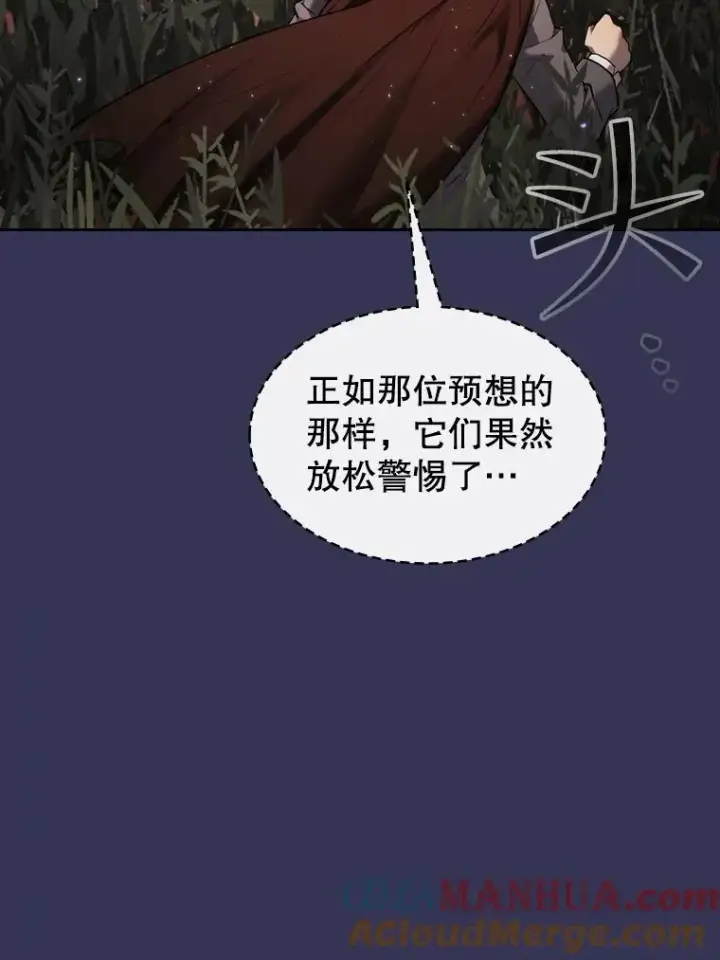 漫画《从地狱归来的圣座》112.半兽人总攻第81张图