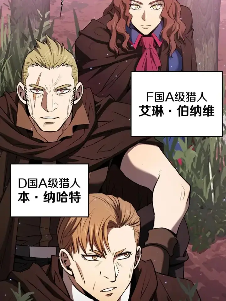 漫画《从地狱归来的圣座》112.半兽人总攻第84张图
