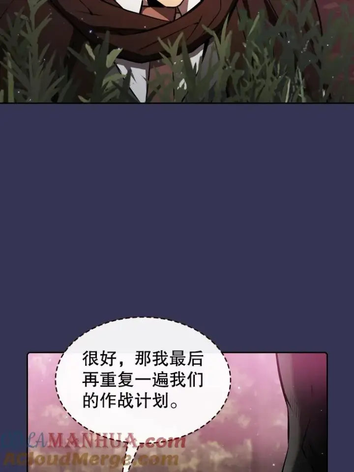 漫画《从地狱归来的圣座》112.半兽人总攻第85张图