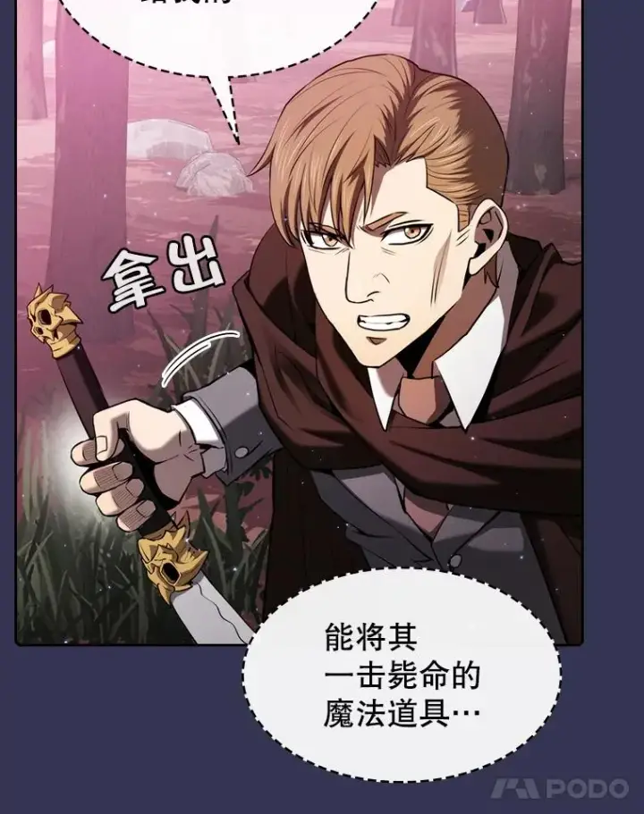 漫画《从地狱归来的圣座》112.半兽人总攻第90张图
