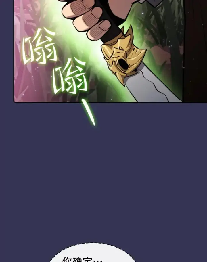 漫画《从地狱归来的圣座》112.半兽人总攻第92张图