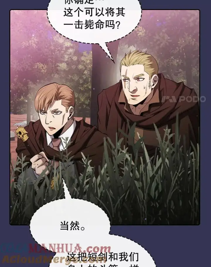 漫画《从地狱归来的圣座》112.半兽人总攻第93张图