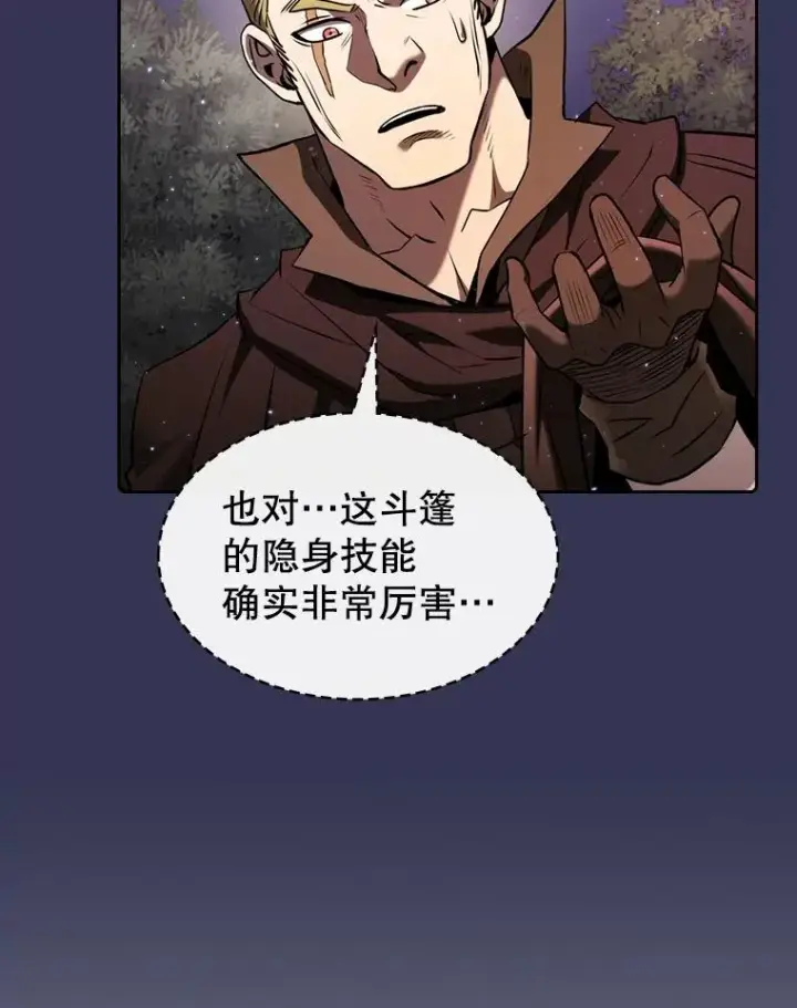 漫画《从地狱归来的圣座》112.半兽人总攻第95张图