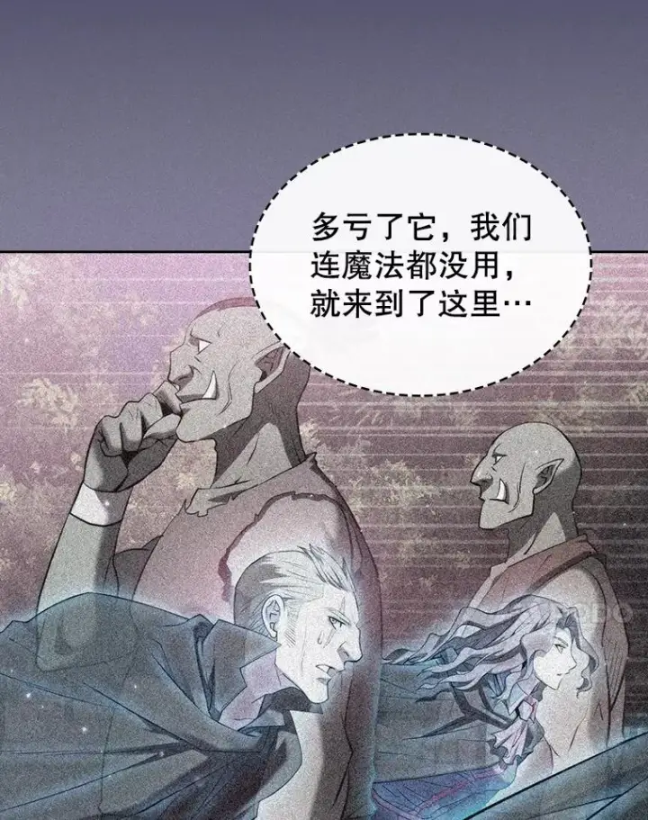 漫画《从地狱归来的圣座》112.半兽人总攻第96张图