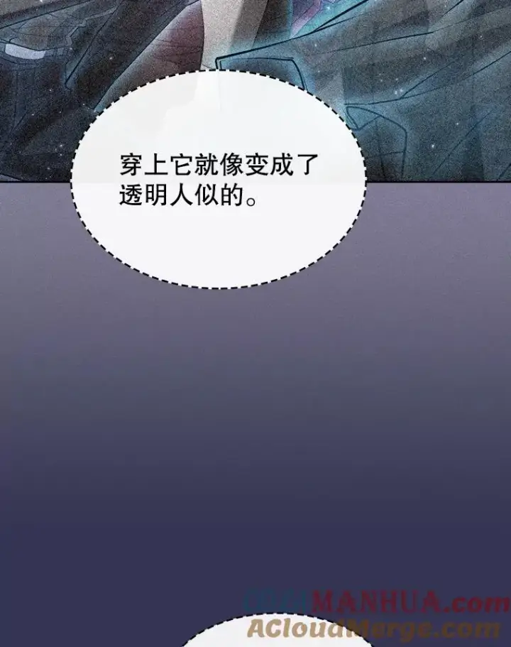漫画《从地狱归来的圣座》112.半兽人总攻第97张图