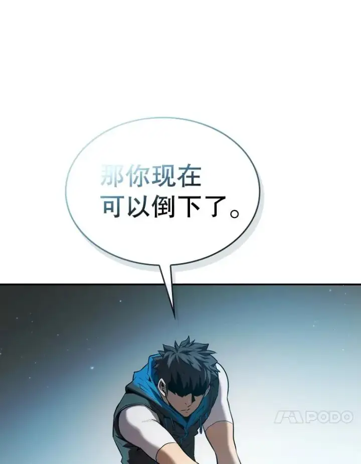 《从地狱归来的圣座》113.偷袭失败图100