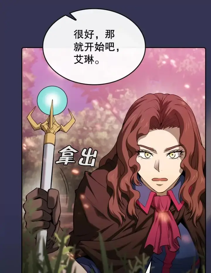 《从地狱归来的圣座》113.偷袭失败图12