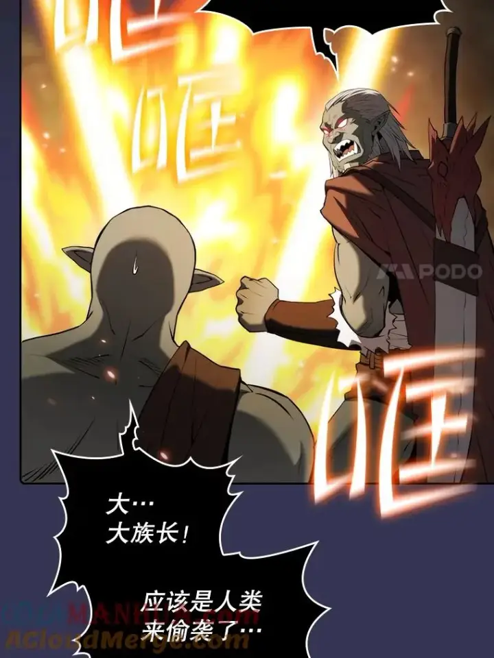 《从地狱归来的圣座》113.偷袭失败图21
