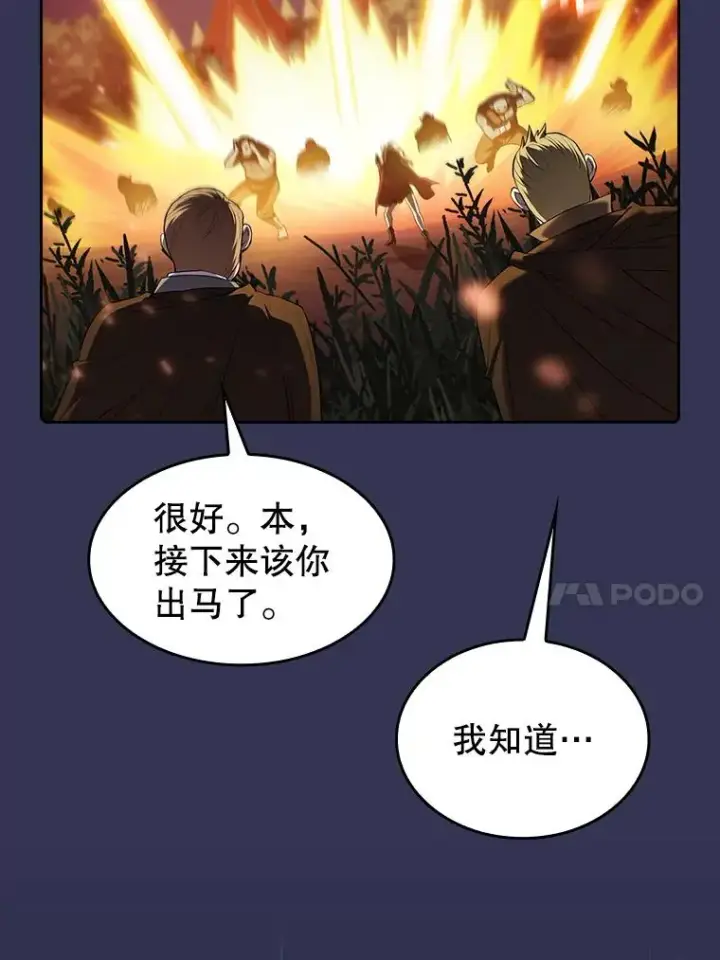 《从地狱归来的圣座》113.偷袭失败图24