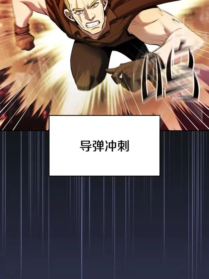 《从地狱归来的圣座》113.偷袭失败图26