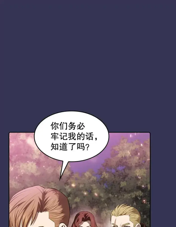 《从地狱归来的圣座》113.偷袭失败图3