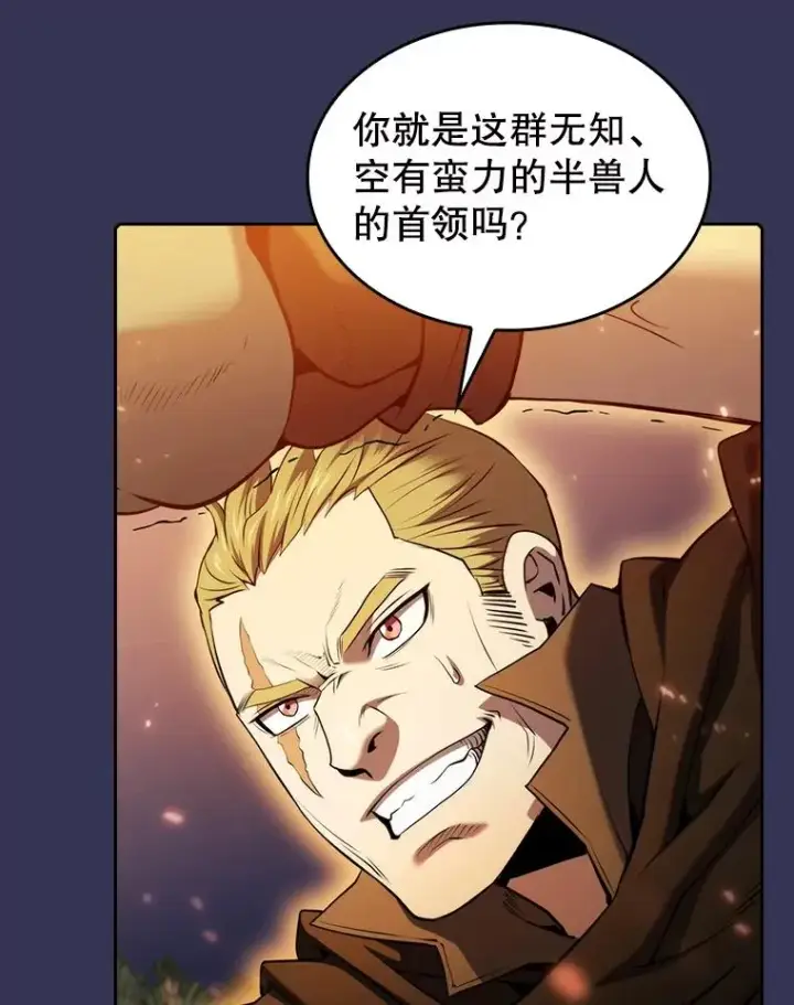 《从地狱归来的圣座》113.偷袭失败图30