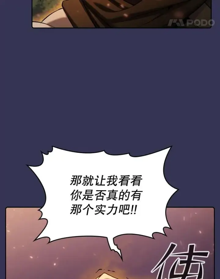 《从地狱归来的圣座》113.偷袭失败图31