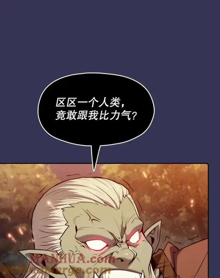 《从地狱归来的圣座》113.偷袭失败图33