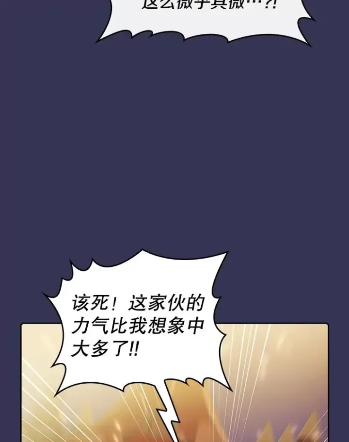 《从地狱归来的圣座》113.偷袭失败图39