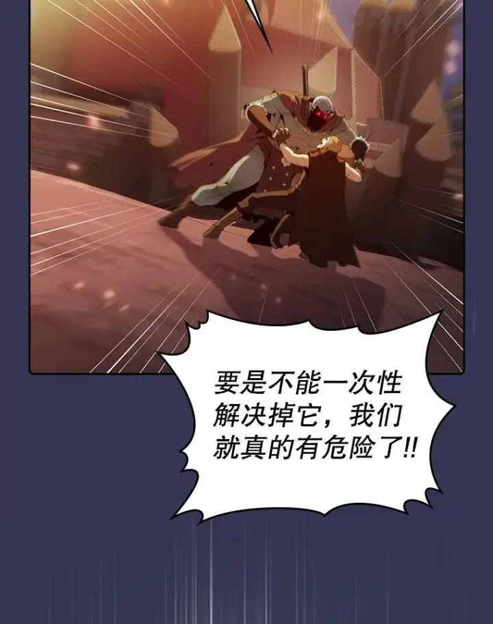 《从地狱归来的圣座》113.偷袭失败图40