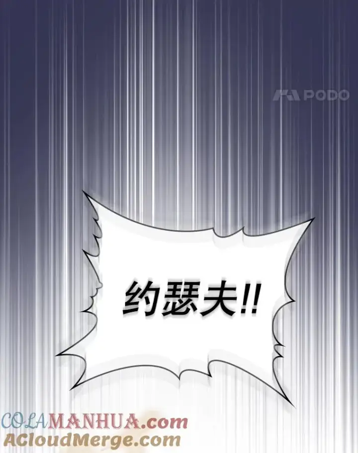 《从地狱归来的圣座》113.偷袭失败图41