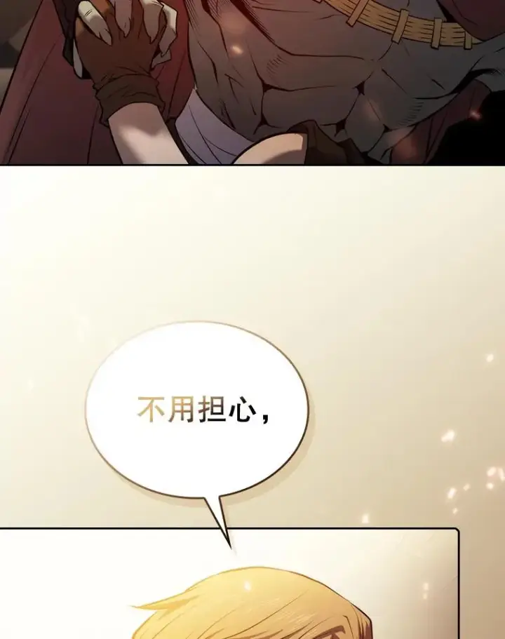 《从地狱归来的圣座》113.偷袭失败图43