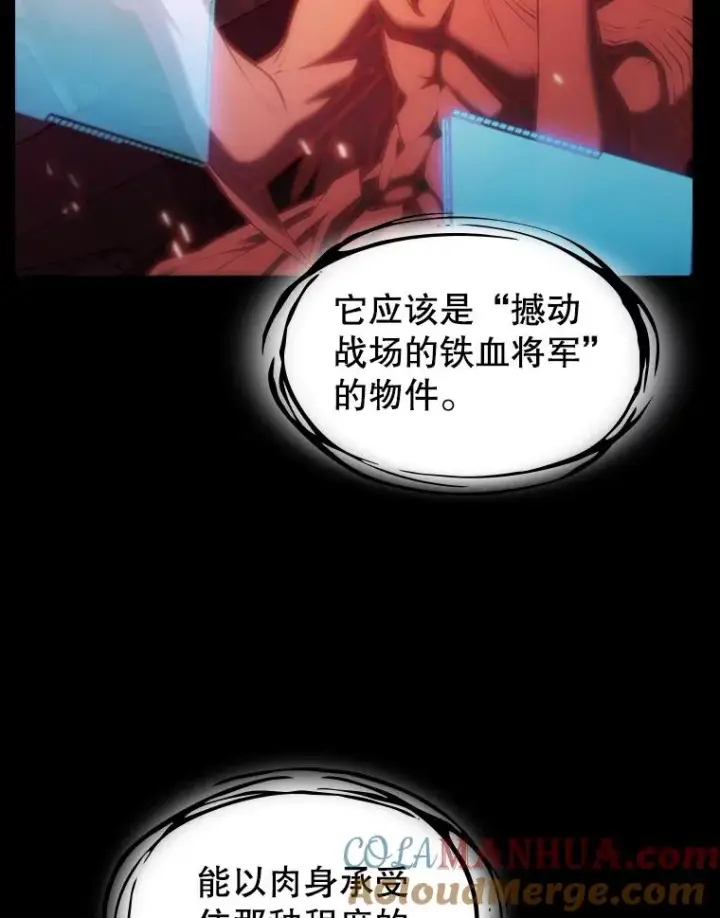 《从地狱归来的圣座》113.偷袭失败图57