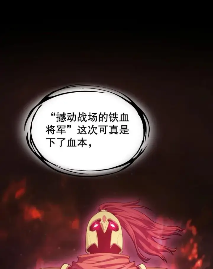 《从地狱归来的圣座》113.偷袭失败图59