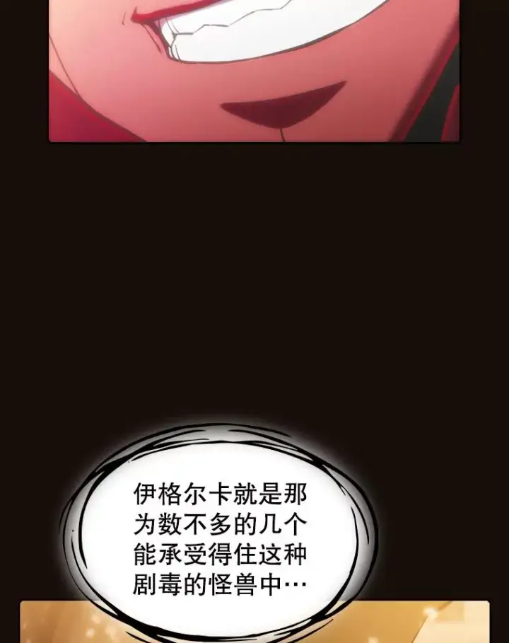 《从地狱归来的圣座》113.偷袭失败图62