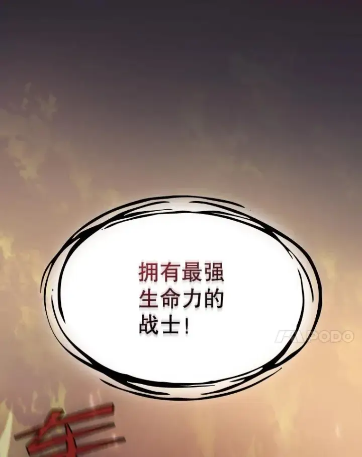 《从地狱归来的圣座》113.偷袭失败图64