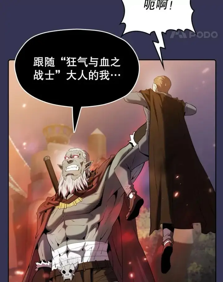 《从地狱归来的圣座》113.偷袭失败图68