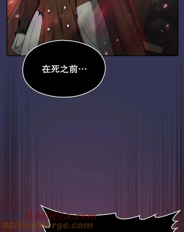 《从地狱归来的圣座》113.偷袭失败图69