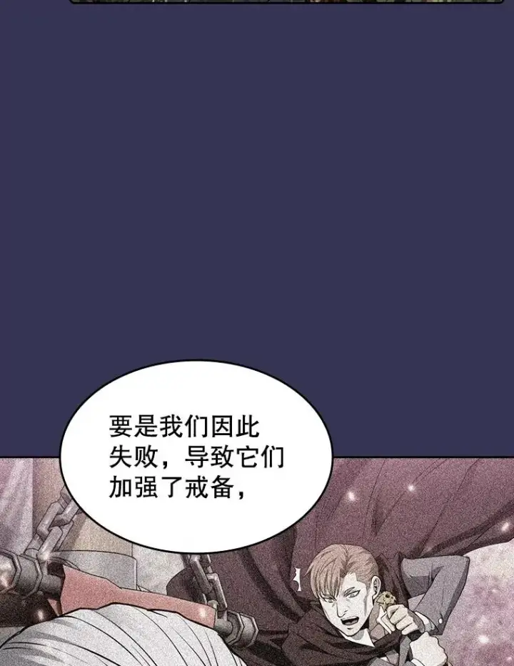 《从地狱归来的圣座》113.偷袭失败图7